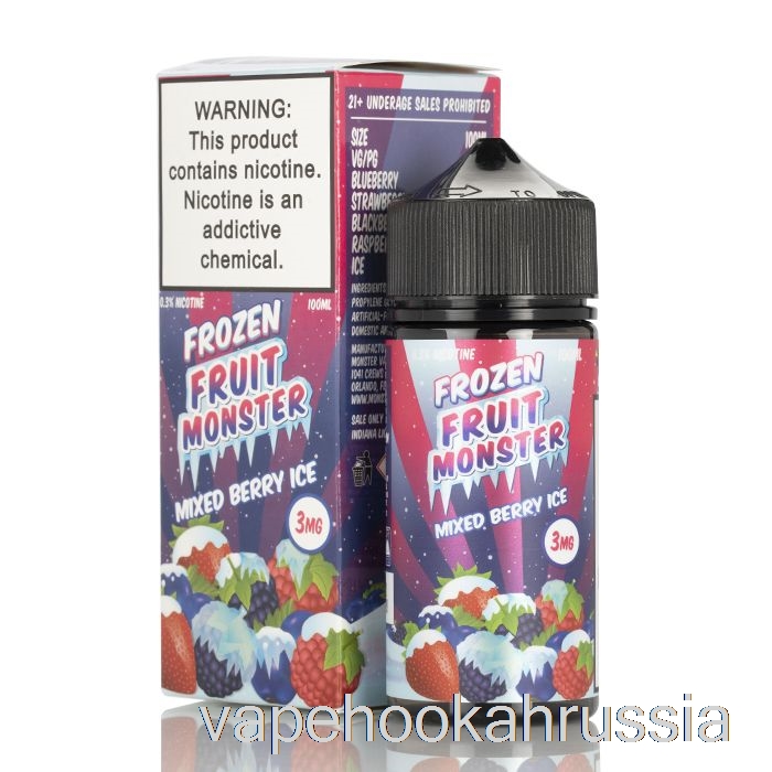 Vape Russia ледяная смесь ягод - замороженный фруктовый монстр - 100мл 0мг